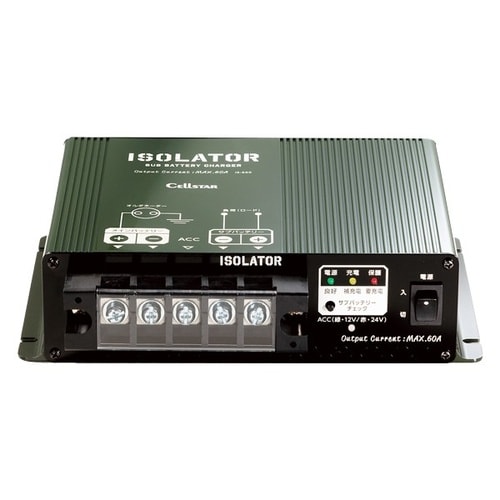 アイソレーター 12V/24V自動識別機能付き