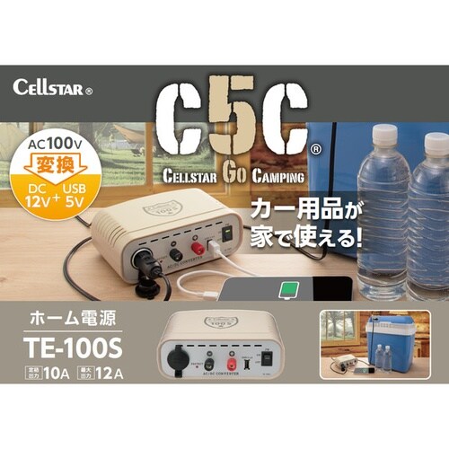 AC100Vから12V変換 AC/DC カー用品が