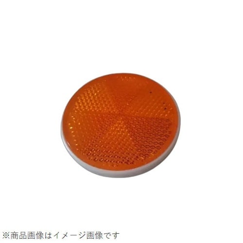 リフレクタ− 丸 57ミリ 黄