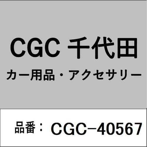 パーキングユニット アトラス LH