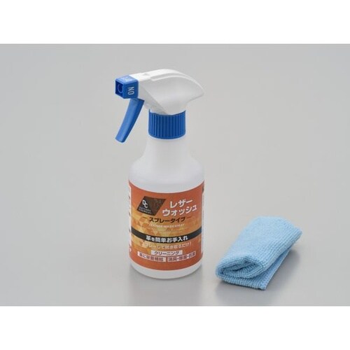 レザーウォッシュ スプレー