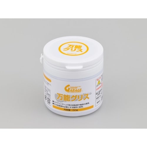 万能グリス 150g
