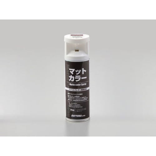 二輪耐ガソリンペイント マットカラースプレー マッ