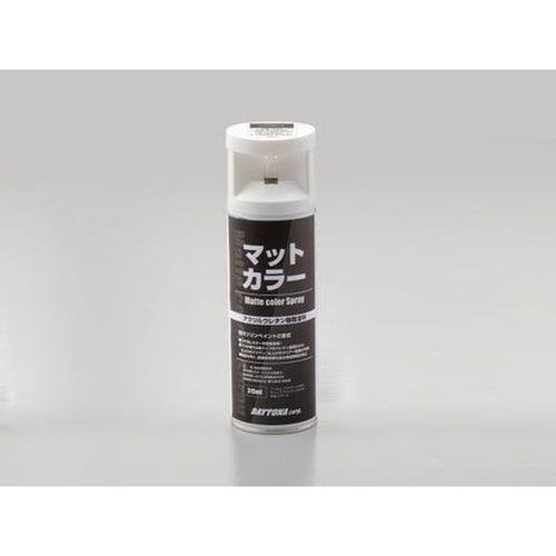 二輪耐ガソリンペイント マットカラースプレー マッ
