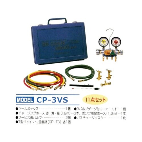 R−12 チャージセット 3バルブ