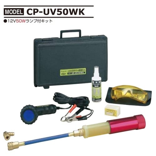 高級蛍光剤充填キット 50W