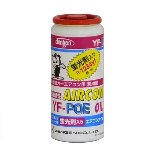 R1234YF用POEオイル蛍光剤入りガス