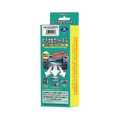 ビデオ出力ハーネス