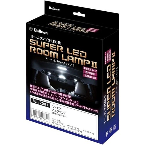 スーパーLEDルームランプII エルグランド E5