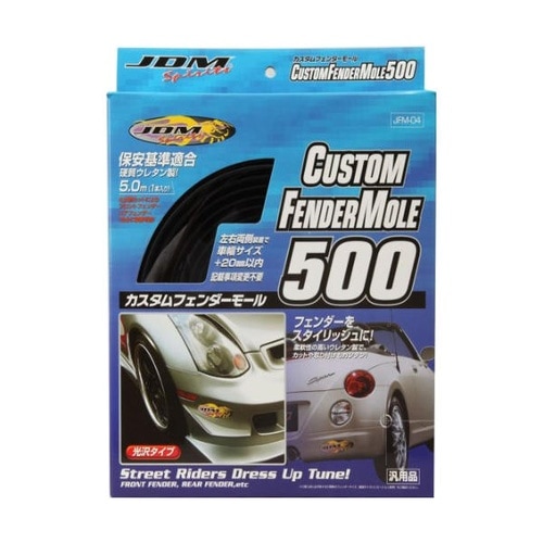 カスタムフェンダーモール500