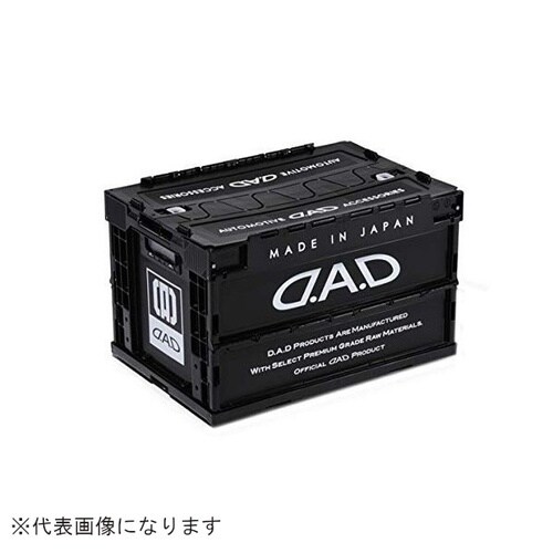 DAD折リタタミコンテナ 50L ブラック/ホワイ