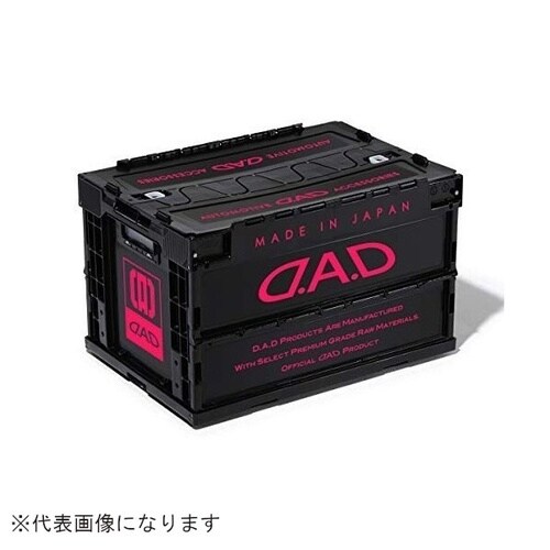 DAD折リタタミコンテナ 50L ブラック/ピンク