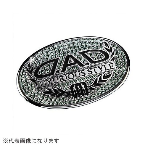 ラグジュアリーシンボルエンブレム T−B エメラル