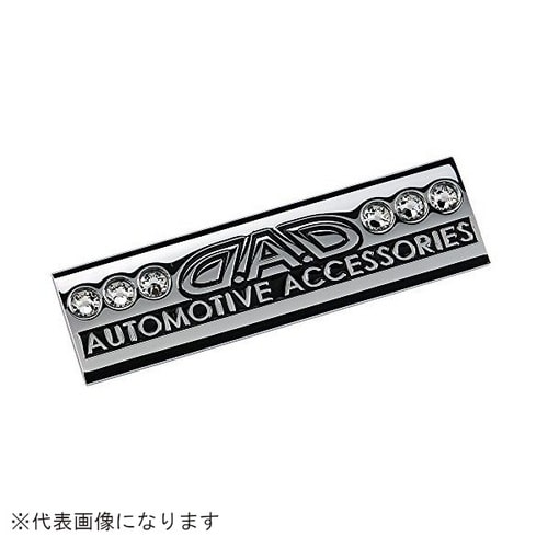 DAD エンブレム SB105 クリスタル