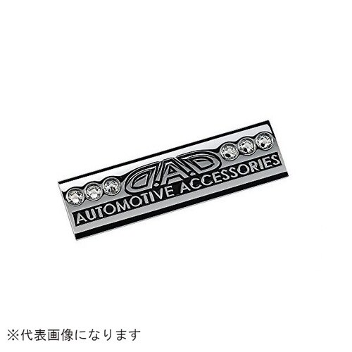 DAD エンブレム SB105 オーロラ