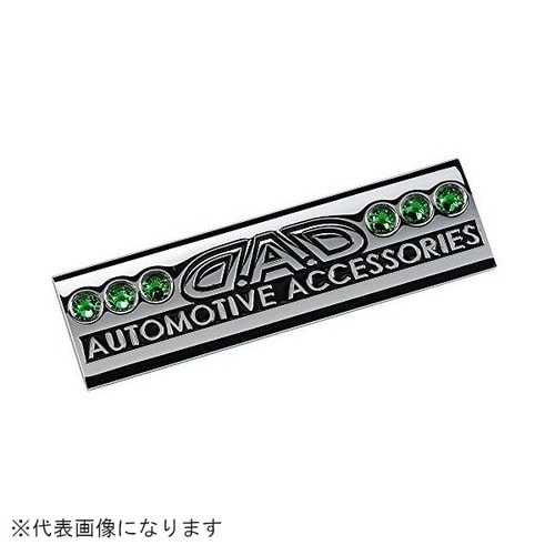 DAD エンブレム SB105 エメラルド