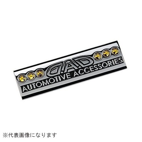 DAD エンブレム SB105 LCトパーズ