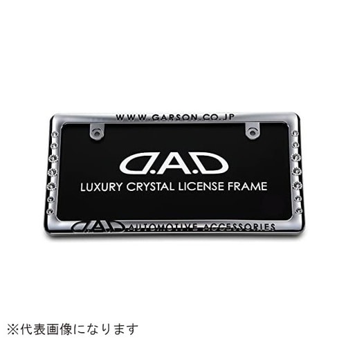 クリスタル ライセンスフレームII リアモデル ク