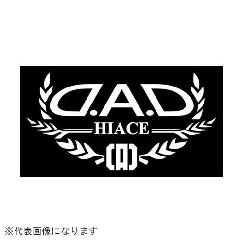 DAD オートモデルステッカー ハイエース ホワイ