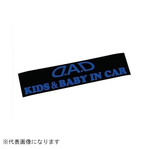 KIDS&baby in car ステッカー ブル