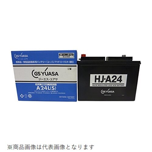 国産車バッテリー HJ ・H