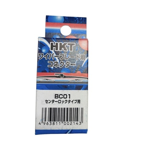 ワイパーブレード用コネクター センターロック