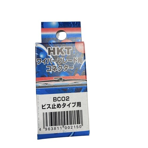 ワイパーブレード用コネクター ビス止め