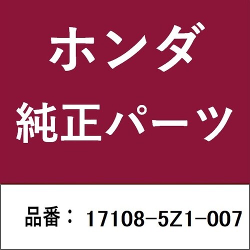 ホンダ・honda純正部品 パッキン EGRパイプ