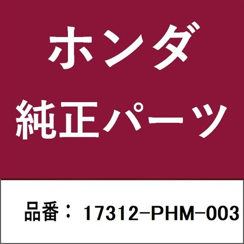 ホンダ・honda純正部品 クランプ エアーフロー