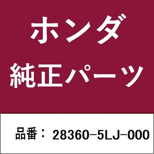 ホンダ・honda純正部品 ハーネス