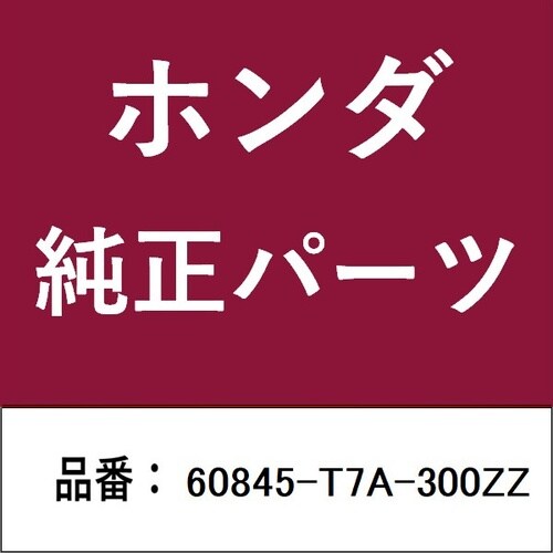 ホンダ・honda純正部品 ガセット