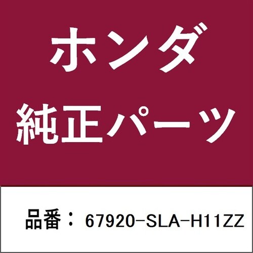 ホンダ・honda純正部品 ヒンジ