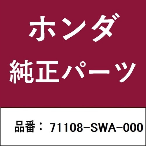 ホンダ・honda純正部品 ガーニッシュ