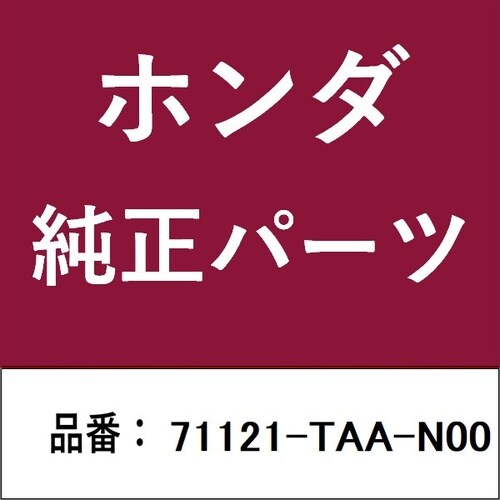 ホンダ・honda純正部品 ベース