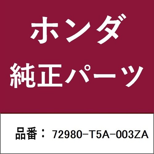 ホンダ・honda純正部品 ガーニッシュ Lリヤド