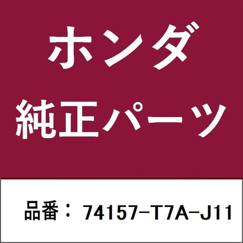 ホンダ・honda純正部品 プロテクター