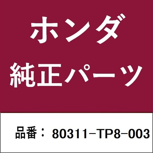 ホンダ・honda純正部品 ホース