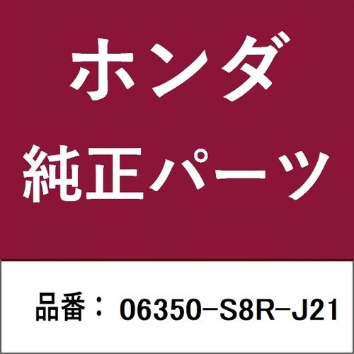 ホンダ・honda純正部品 シリンダーセット