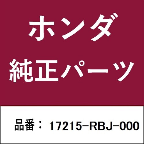 ホンダ・honda純正部品 ステーA