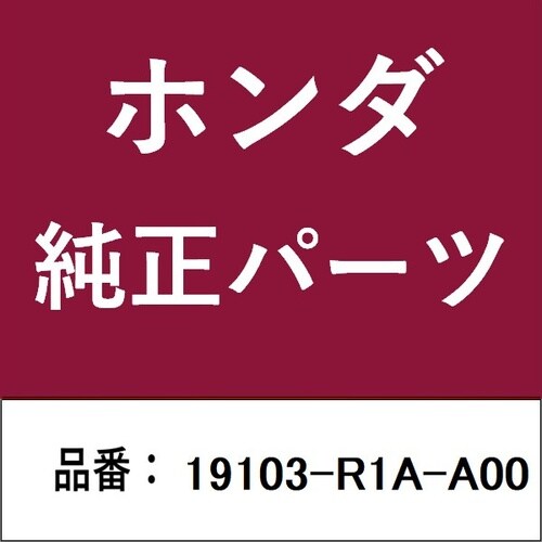 ホンダ・honda純正部品 ホース