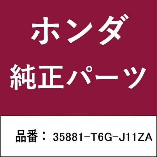 ホンダ・honda純正部品 ガーニッシュ