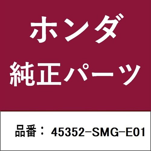 ホンダ・honda純正部品 スクリュー