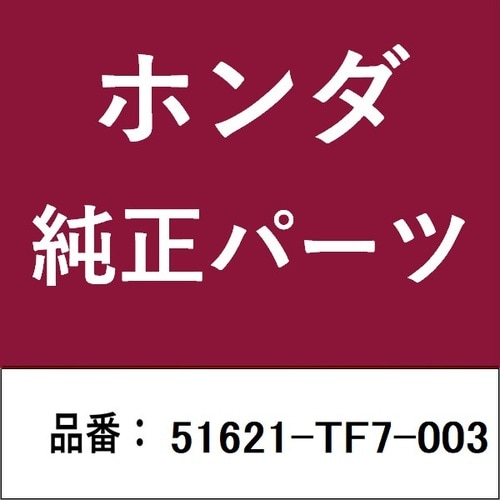 ホンダ・honda純正部品 ダンパーユニット