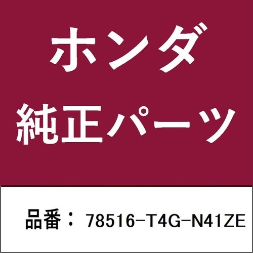 ホンダ・honda純正部品 ガーニッシュ