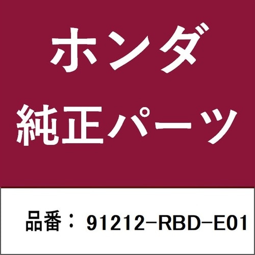 ホンダ・honda純正部品 オイルシール