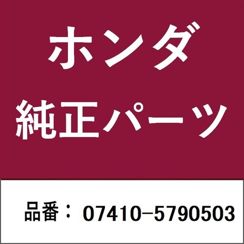 ホンダ・honda純正部品 ジョイントチューブ