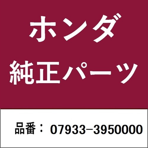 ホンダ・honda純正部品 プーラー