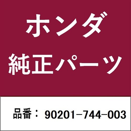 ホンダ・honda純正部品 オイルシール
