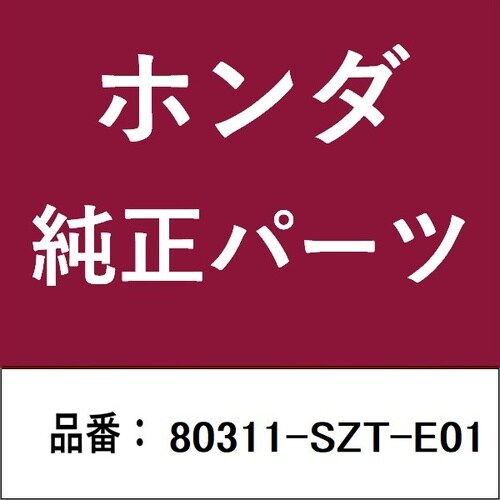 ホンダ・honda純正部品 ホース