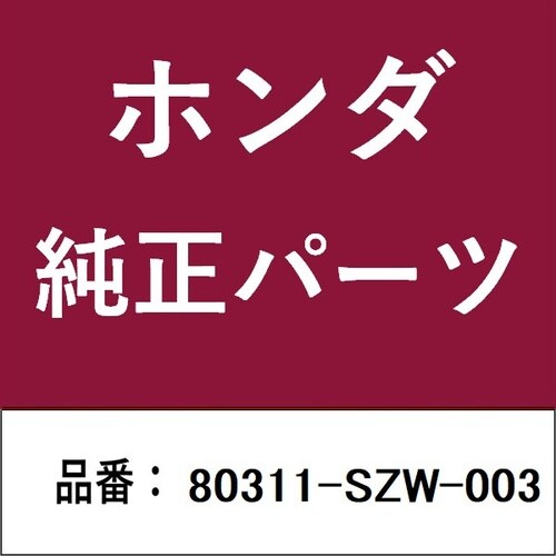 ホンダ・honda純正部品 ホース